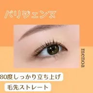 【オープン価格🫧✨】パリジェンヌ ¥2000