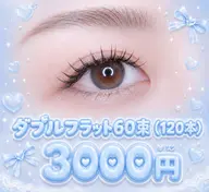 ダブルフラット60束(120本)🤍🕯オフ無料