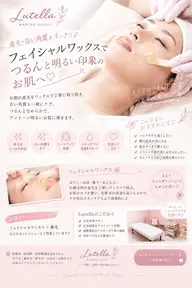 フェイシャルワックス＋鼻毛