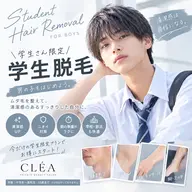 【学生限定】　全身脱毛　VIO or 顔