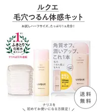 毛穴つるんエステお土産付き
