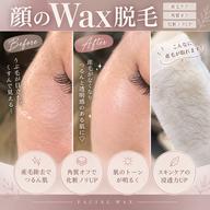 フェイシャルWax💠おでこ.両頬.口周り(パーツ一箇所) ¥2200