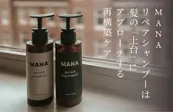 manaプレックストリートメント ＋ イルミナカラー ＋ カット【マナプレックス】