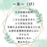 完全無添加!よもぎ蒸し🌿美【び】