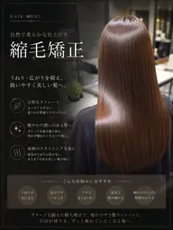 【💎美モテ髪💎】︎💕︎縮毛矯正➕oggi otto5stepトリートメント︎💕︎