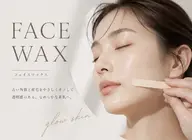 【フェイスワックス】+美眉デザイン・眉wax・間引き付♪