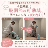 【産後ママ限定🌿】産後骨盤矯正+全身ケア60分|腰痛・肩こり・体型のお悩みに