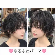 【女性限定】秋イチオシ✨ゆるふわパーマ✨