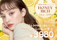 《🫧6月限定🫧ハニールーチェ🍯スペシャル艶出しクーポン💎🌟》