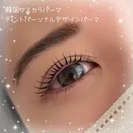 韓国マスカラパーマ/ティントパーソナルデザインパーマ✨