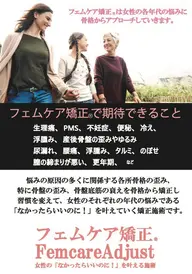 フェムケア美容矯正+よもぎ蒸しSet✨🧖♀️