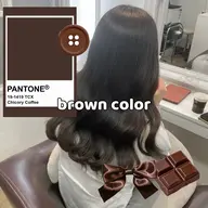 秋おすすめ🍫チョコレートブラウンカラー🤎