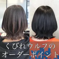 【当日限定クーポン❣️】カット + カラー + トリートメント