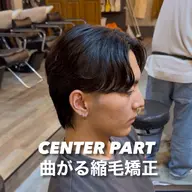 【ミニモモデル限定】縮毛矯正のみ