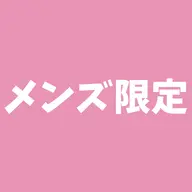 【メンズ限定🦷ビジネスに白い歯は必須✨】セルフホワイトニング（9分2セット）1回800円【金山駅1分】