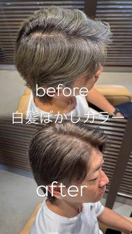 メンズカット+白髪染め剥がし＋艶髪カラー+トリートメント