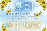 白い歯になる土台を作るプラチナムホワイトニング★¥8800→¥4980!!