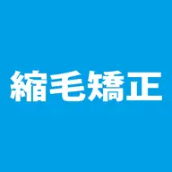 【‼️金曜日限定‼️ / カットNG / 担当者限定】縮毛矯正+髪質改善4stepTR