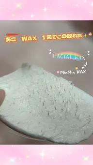 【無料モデル募集】フェイシャルWAX✨産毛・角質ケア