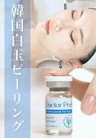 💫導入記念価格/正規導入店/韓国人気美容/ダクトピール¥12000