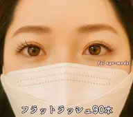 【オフ対応不可】フラット90本上のみ