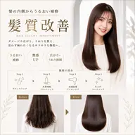 【人気No.1 髪質改善】🌱さらツヤになりたい方必見🌱  ⭐️髪質改善トリートメント⭐️