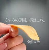 ぜひ一度価格⚠️【全顔Wax+眉毛HBLset】水光肌に💎眉はお悩みに合わせてオーダーメイドでお作り🍀