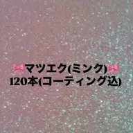 【🎀マツエク🎀】LEDフラットラッシュ120本☆*。オフコーティング込ᥫᩣ ̖́-
