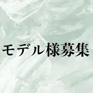 【11:30~限定】まつげパーマ