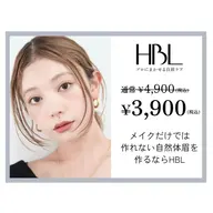 【初回HBL】はじめての眉サロン|自然で似合う眉へ ¥3,900