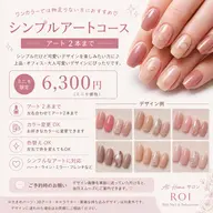 💗シンプルアートコース(アート2本まで)