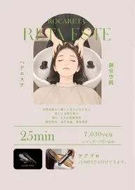 【ミニモ限定価格🫶🏻】リタエステ💆♀️