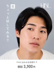 【メンズHBL】眉で変わる!自然にキマる垢抜け眉 ¥3,900