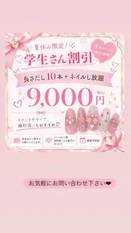 学生さん夏ネイル