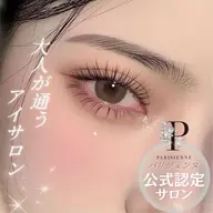 🎀 ピュアドルパリジェンヌ💞アイシャンプー付き💗