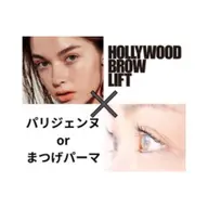 【セットメニュー】パリジェンヌラッシュリフト or まつげパーマ+ハリウッドブロウリフト (眉ワックス・メイク込)