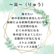 完全無添加!よもぎ蒸し🌿流【りゅう】
