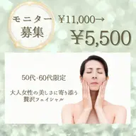 50代・60代大人女性の美しさに寄り添う贅沢フェイシャル💆‍♀️✨