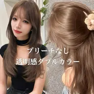 【これからの時期明るくしたい方?夏限定✨】ブリーチなし透明感ダブルカラー🤍+似合わせカット+トリートメント