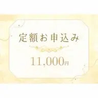 【定額★通い放題】セルフホワイトニング ¥11,000/月