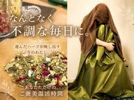 おかま直伝よもぎ蒸し®︎&毛穴洗浄クレンジング+再生パック+LED光