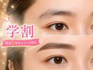 【学割🎀】高校3年生までの学生限定特別価格⭐️眉毛WAX