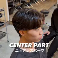 【✨️センターパート相性抜群✨️】メンズカット＋ニュアンスパーマ