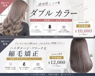 【撮影モデル】ハイダメージ・ブリーチ毛縮毛矯正✨