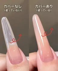 遊離縁カバー