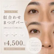 🤍人気No.1🤍似合わせまつげパーマ|韓国風束感仕上げ✨