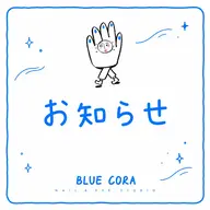 📢7月お休みのお知らせ