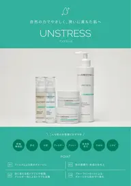 🩵UNSTRESS🩵《乳酸菌ピーリング》水分補給・バリア機能強化・水光肌