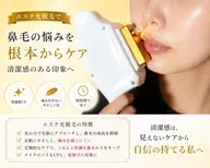 ミニモSALE【清潔感up】鼻毛光脱毛☆身だしなみケア