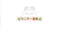 🍋モニター募集🍋美白ケアしたい方必見です🌟